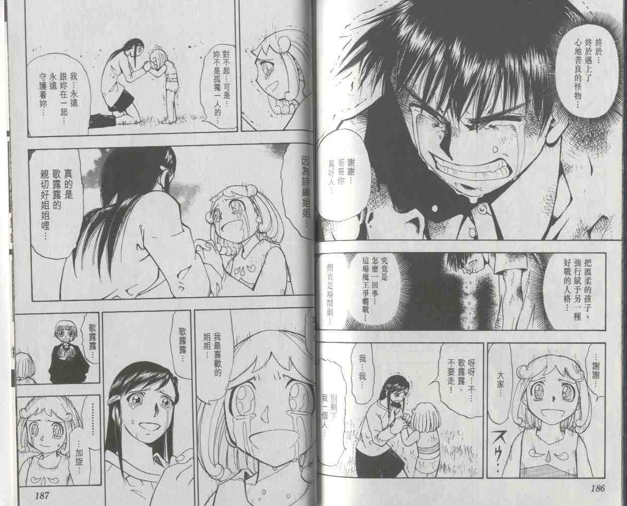 第2卷96