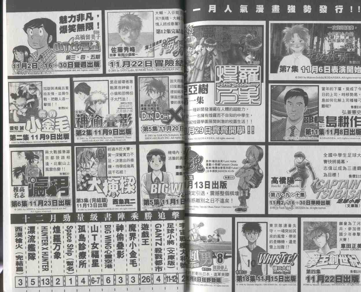 第2卷98