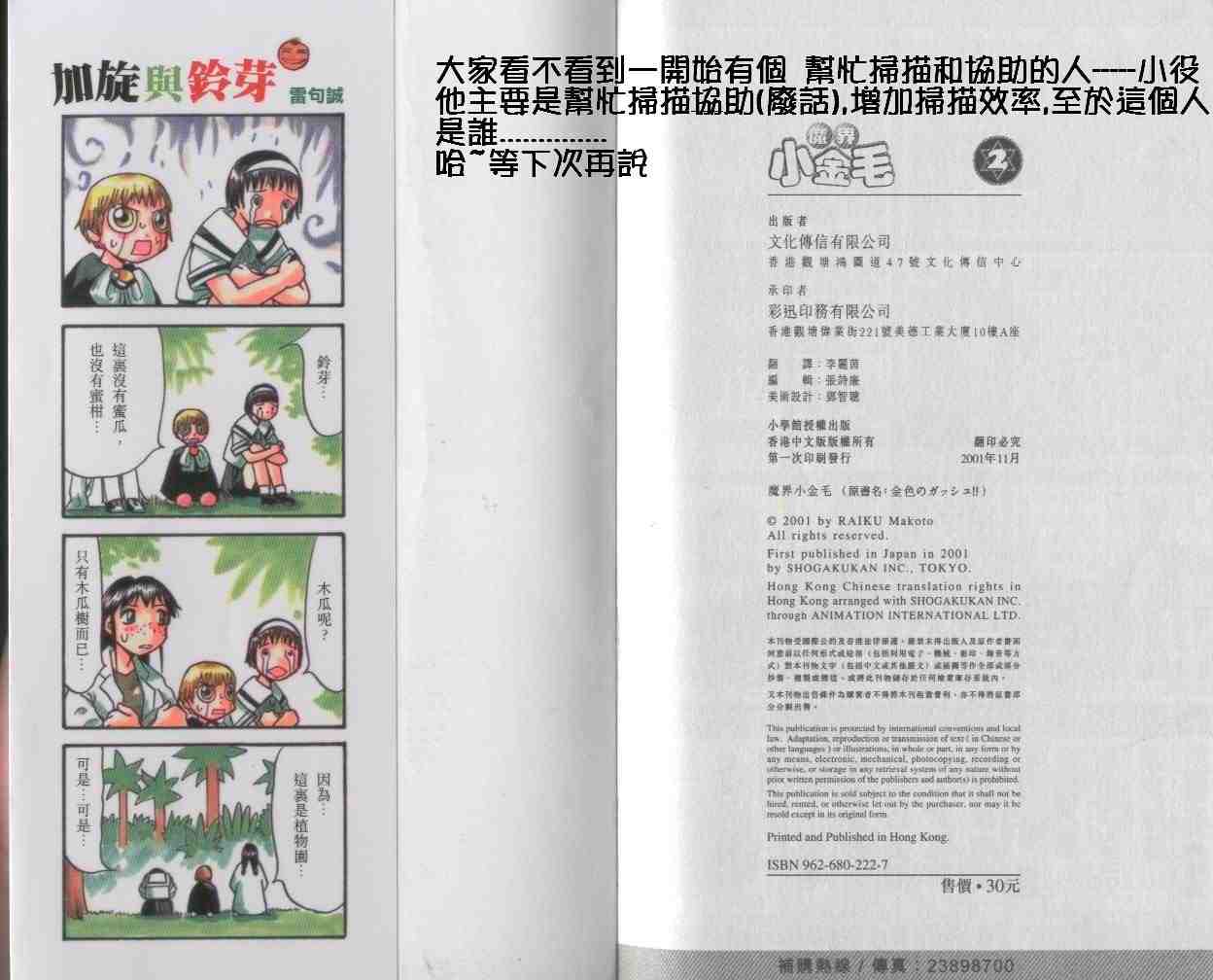 第2卷99