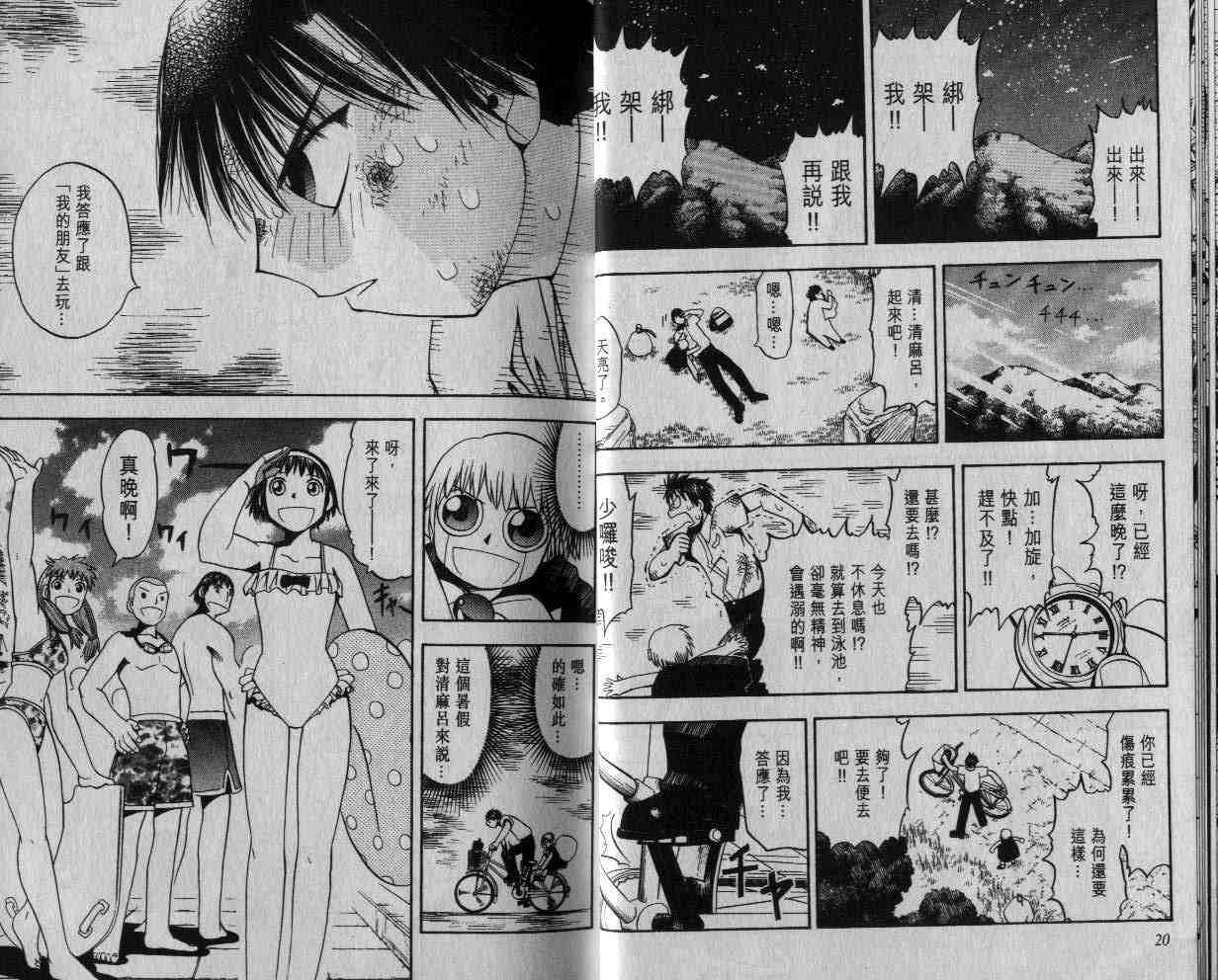 第5卷10