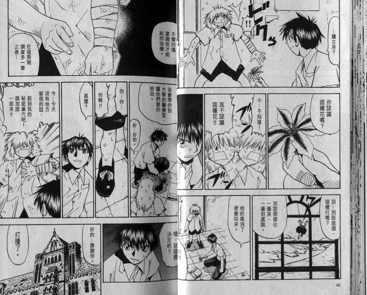 第5卷23