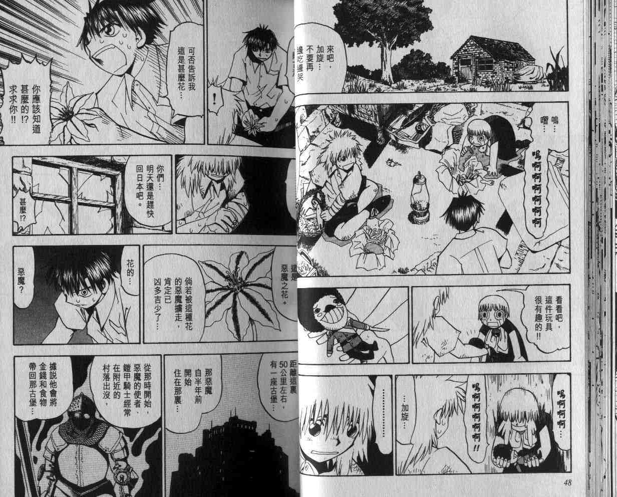 第5卷24