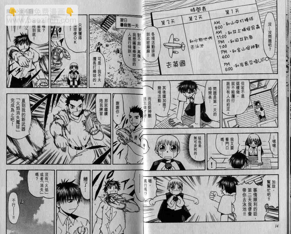 第5卷7