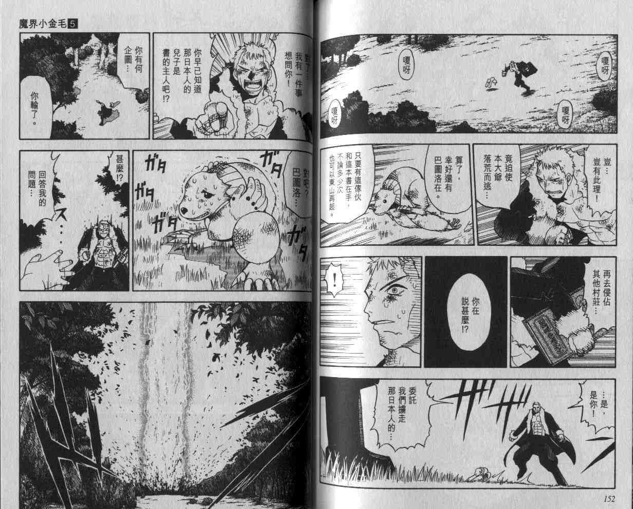 第5卷79