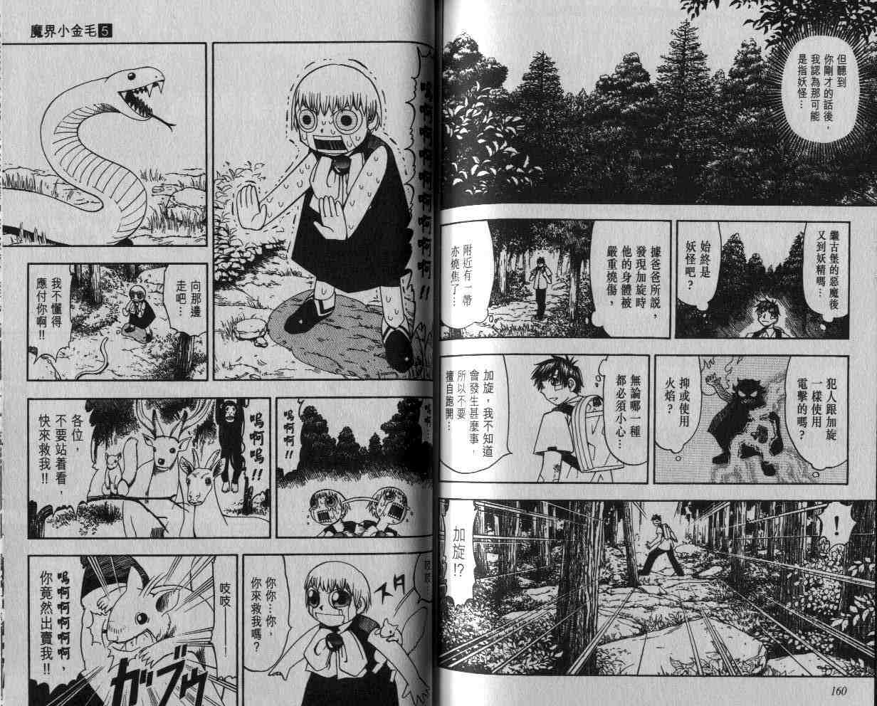 第5卷83