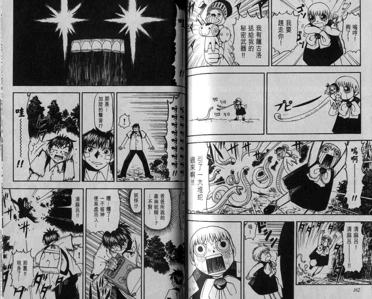 第5卷84