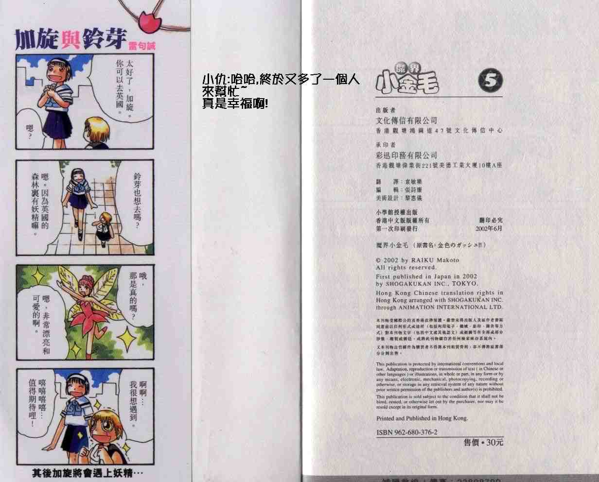 第5卷99
