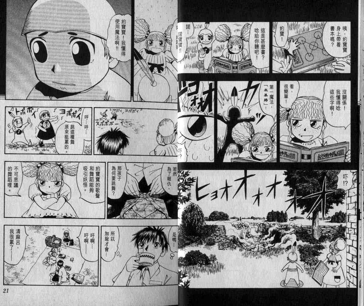 第6卷10