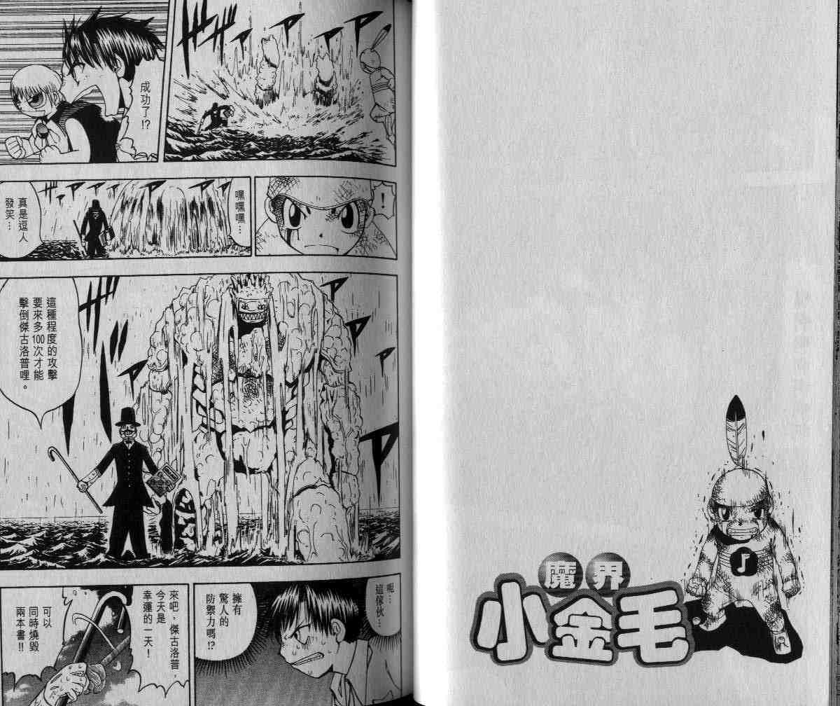 第6卷23