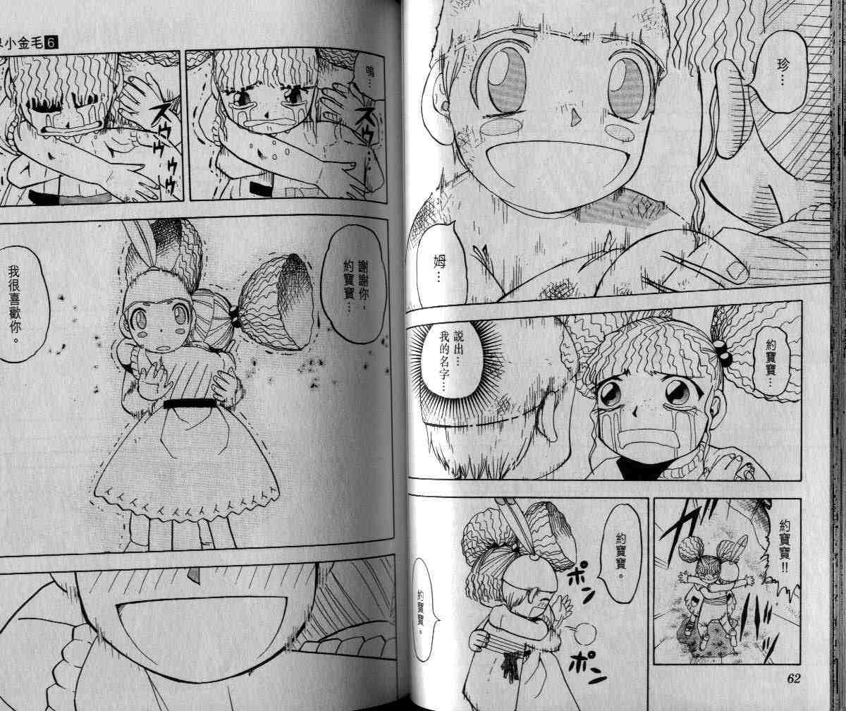 第6卷31