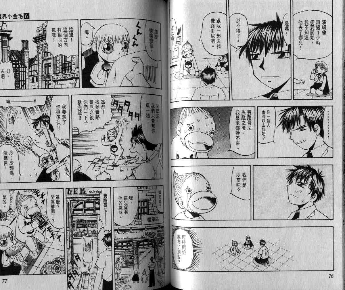 第6卷38