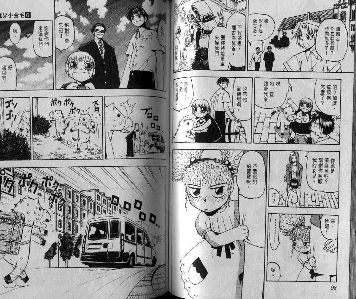 第6卷49