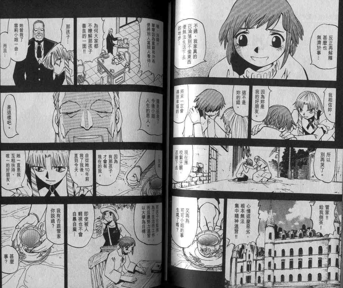 第6卷58