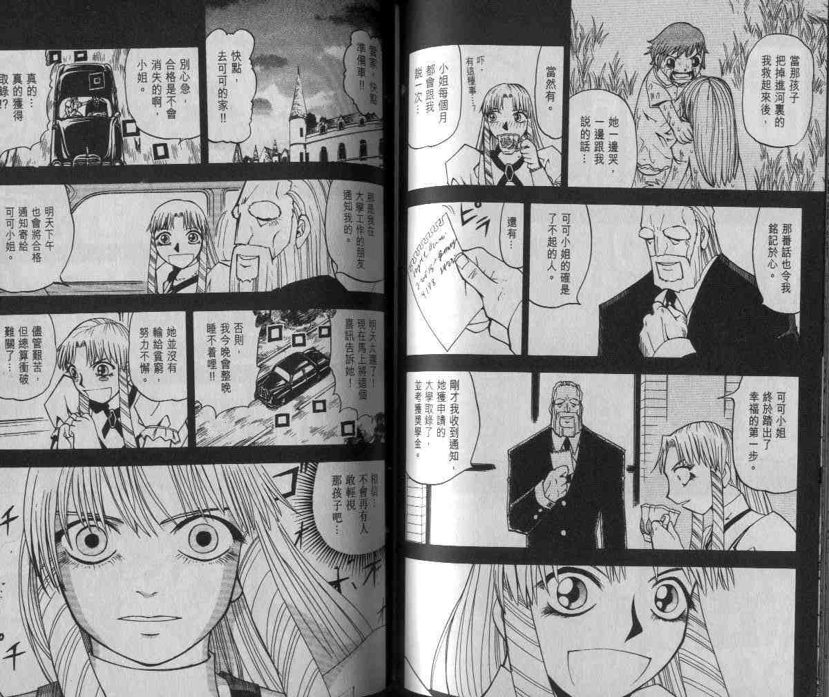 第6卷59