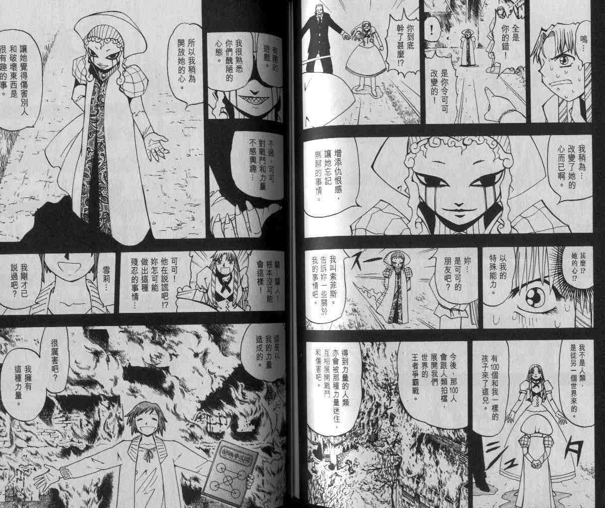第6卷61