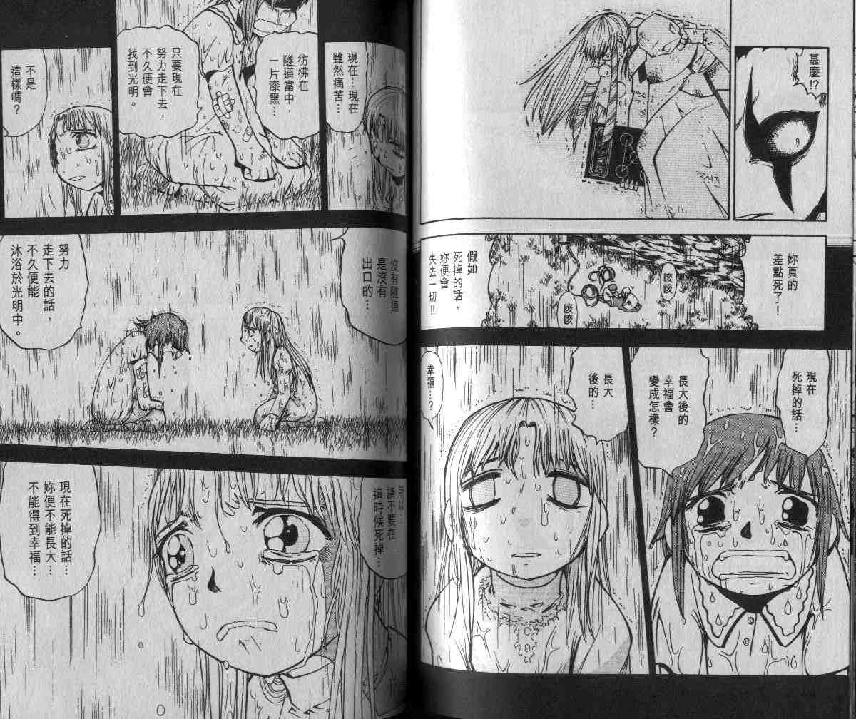 第6卷67