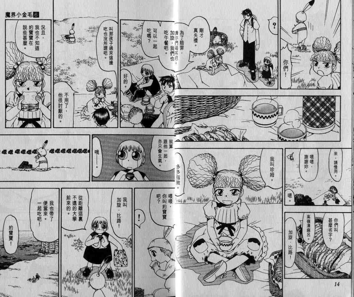 第6卷7