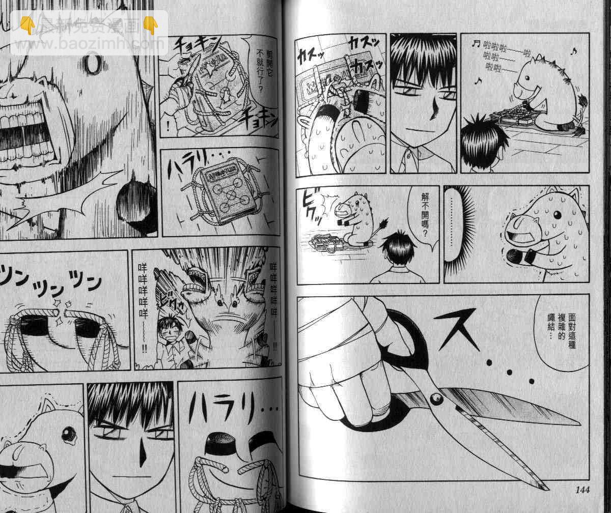 第6卷75