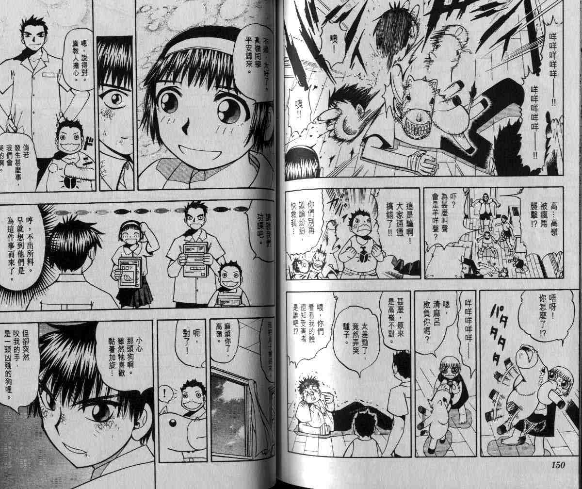 第6卷78