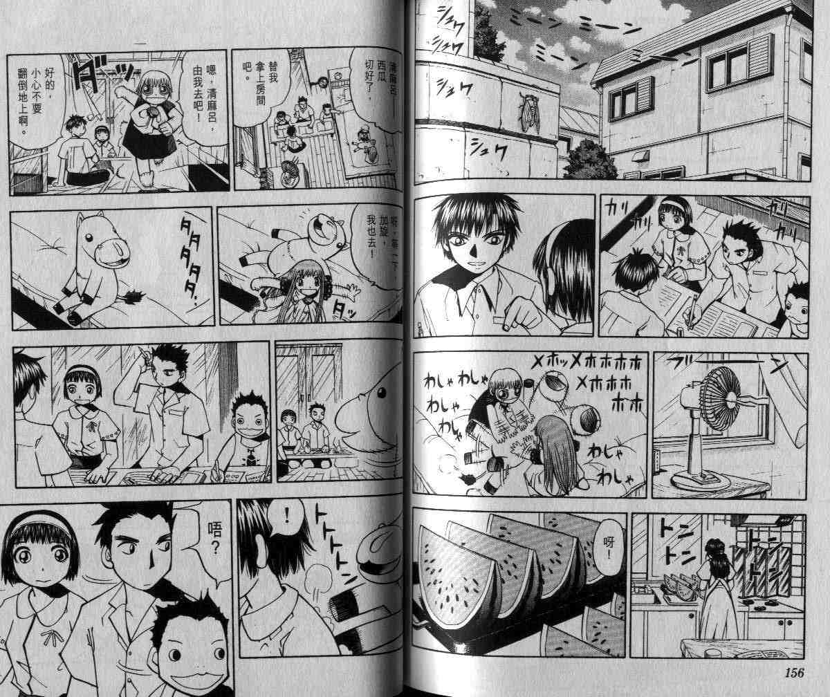 第6卷81