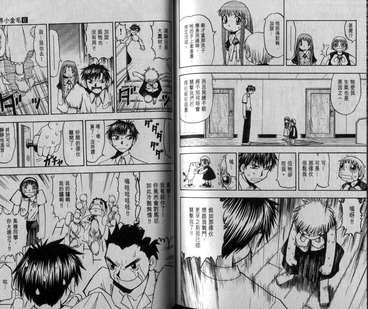 第6卷85