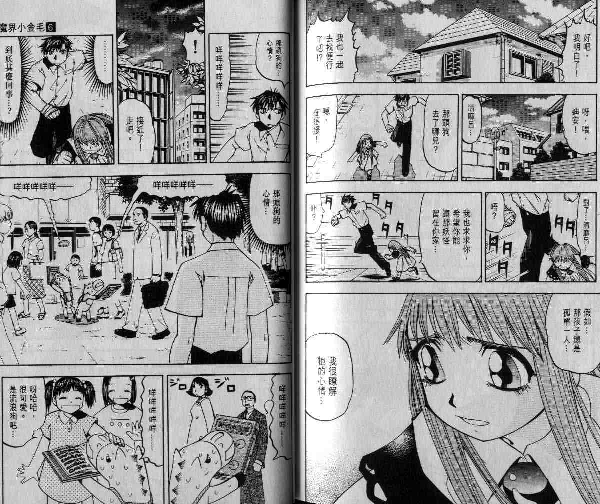 第6卷86
