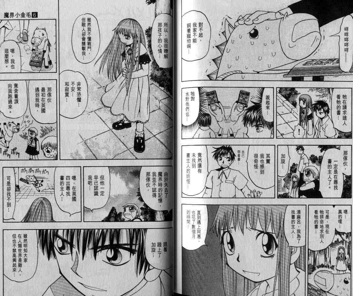 第6卷87