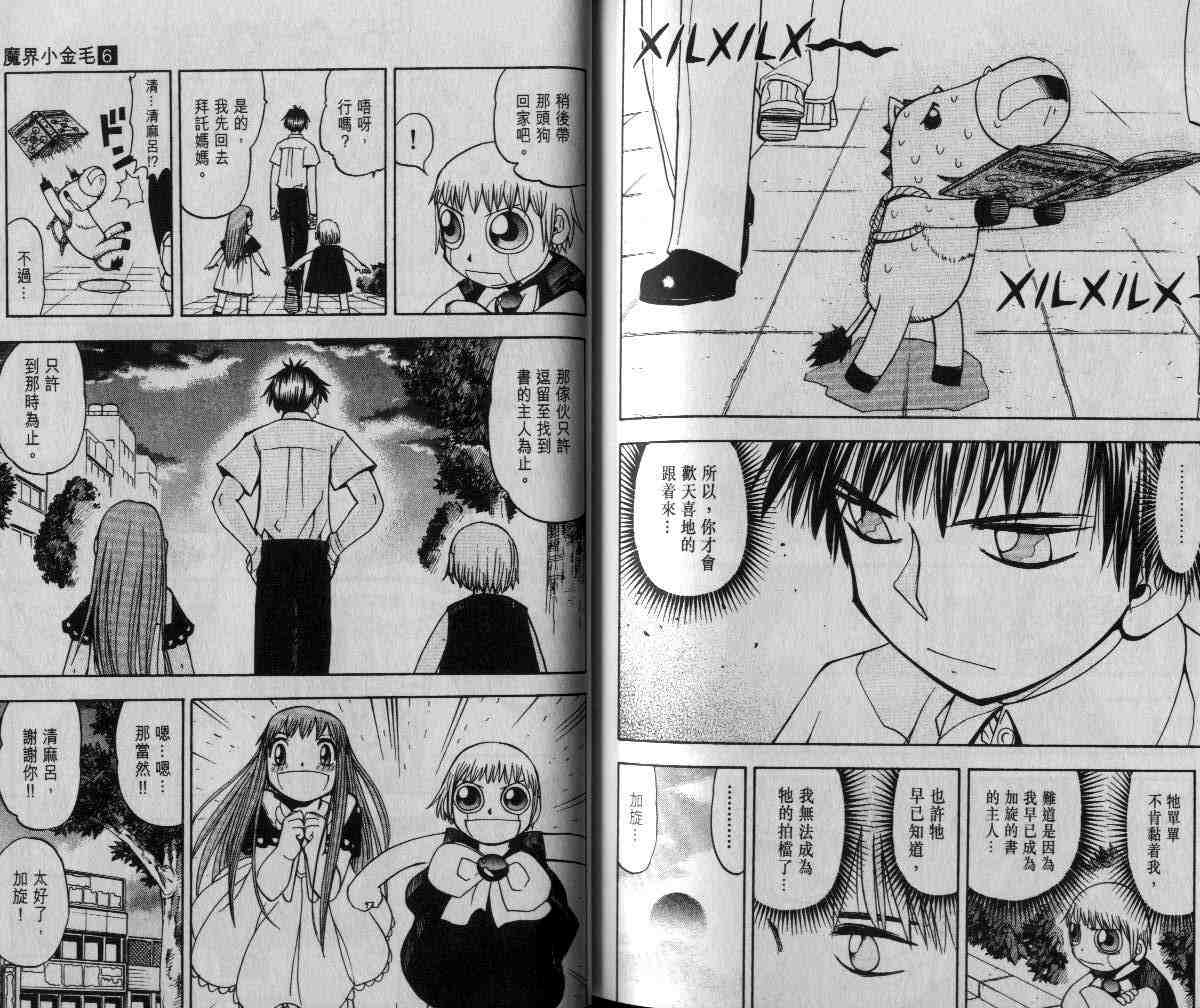 第6卷88