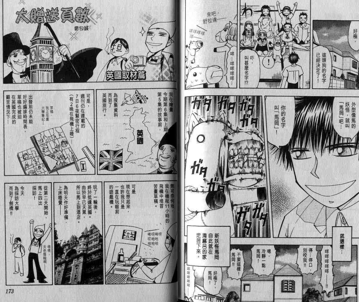 第6卷89