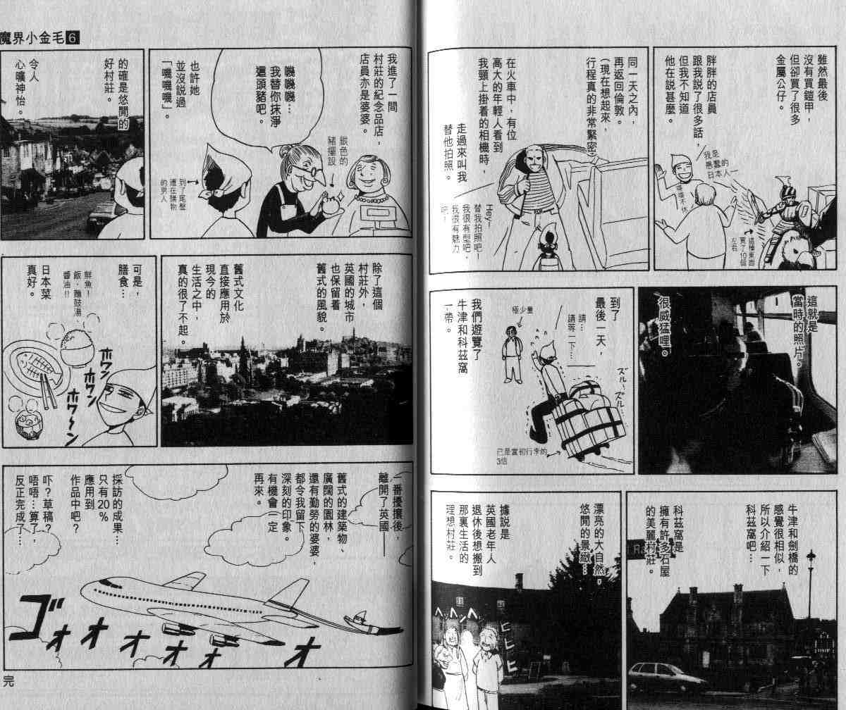 第6卷91
