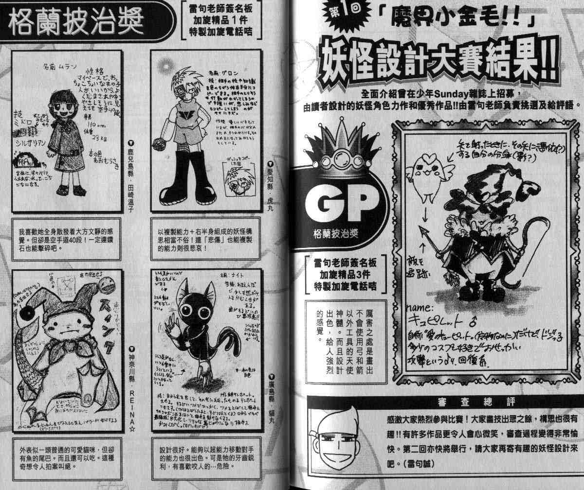 第6卷92