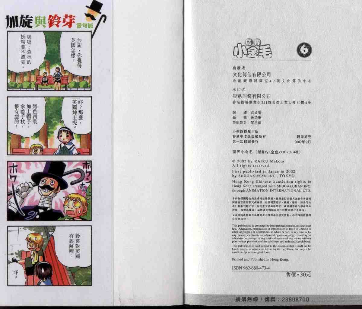 第6卷98