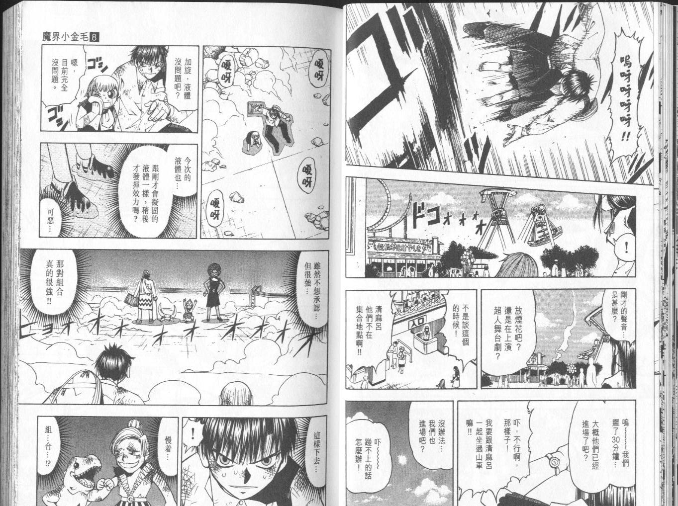 第8卷16