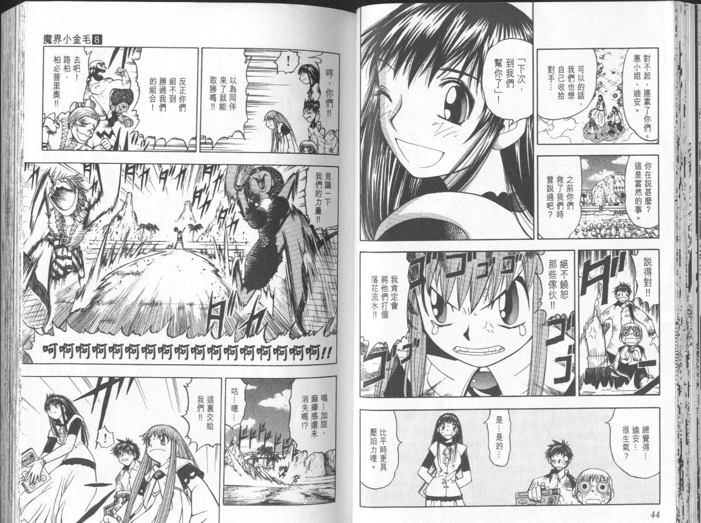 第8卷22