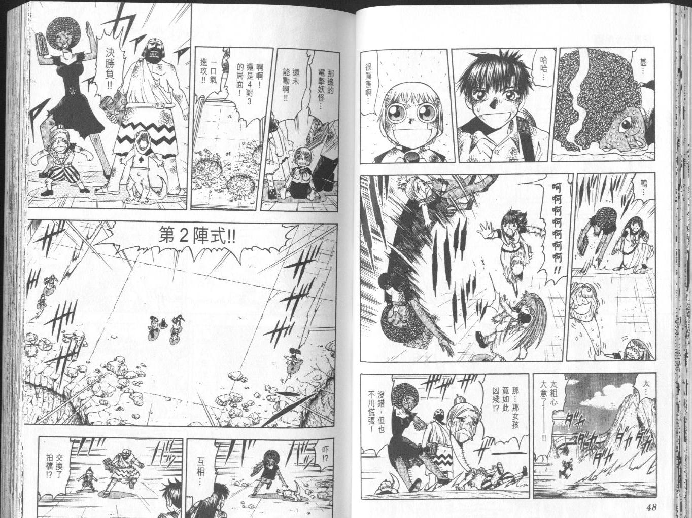 第8卷24