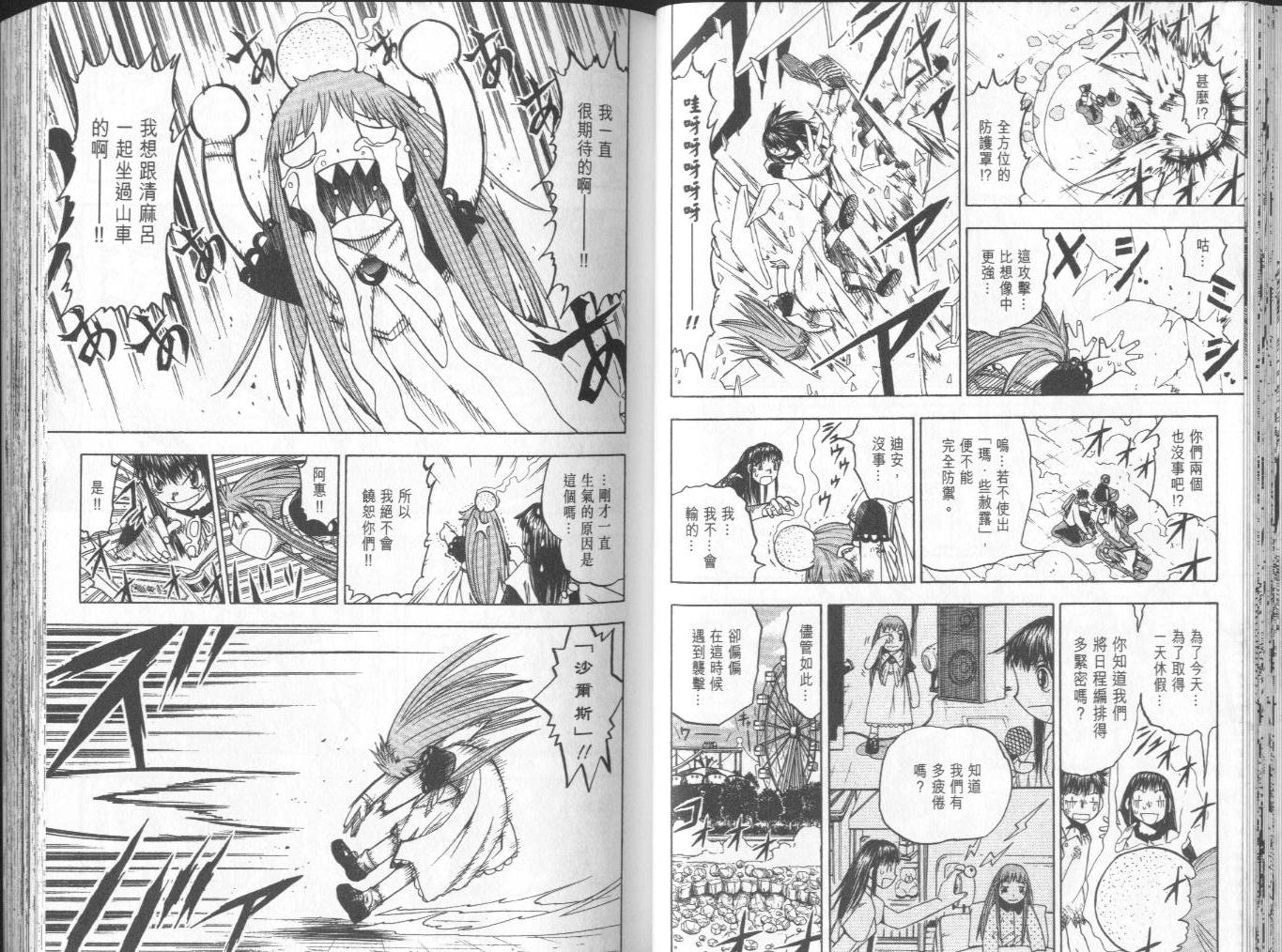 第8卷26