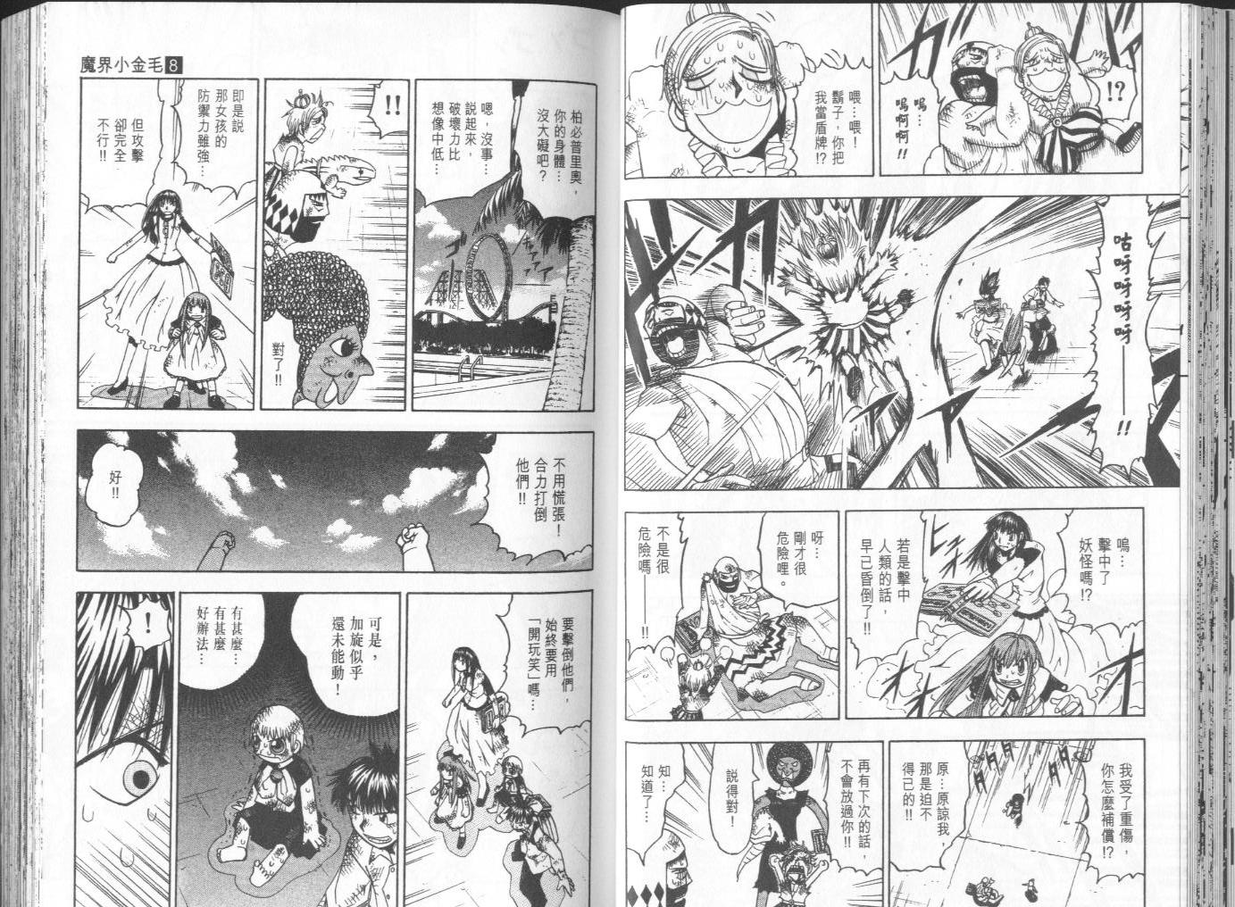 第8卷27