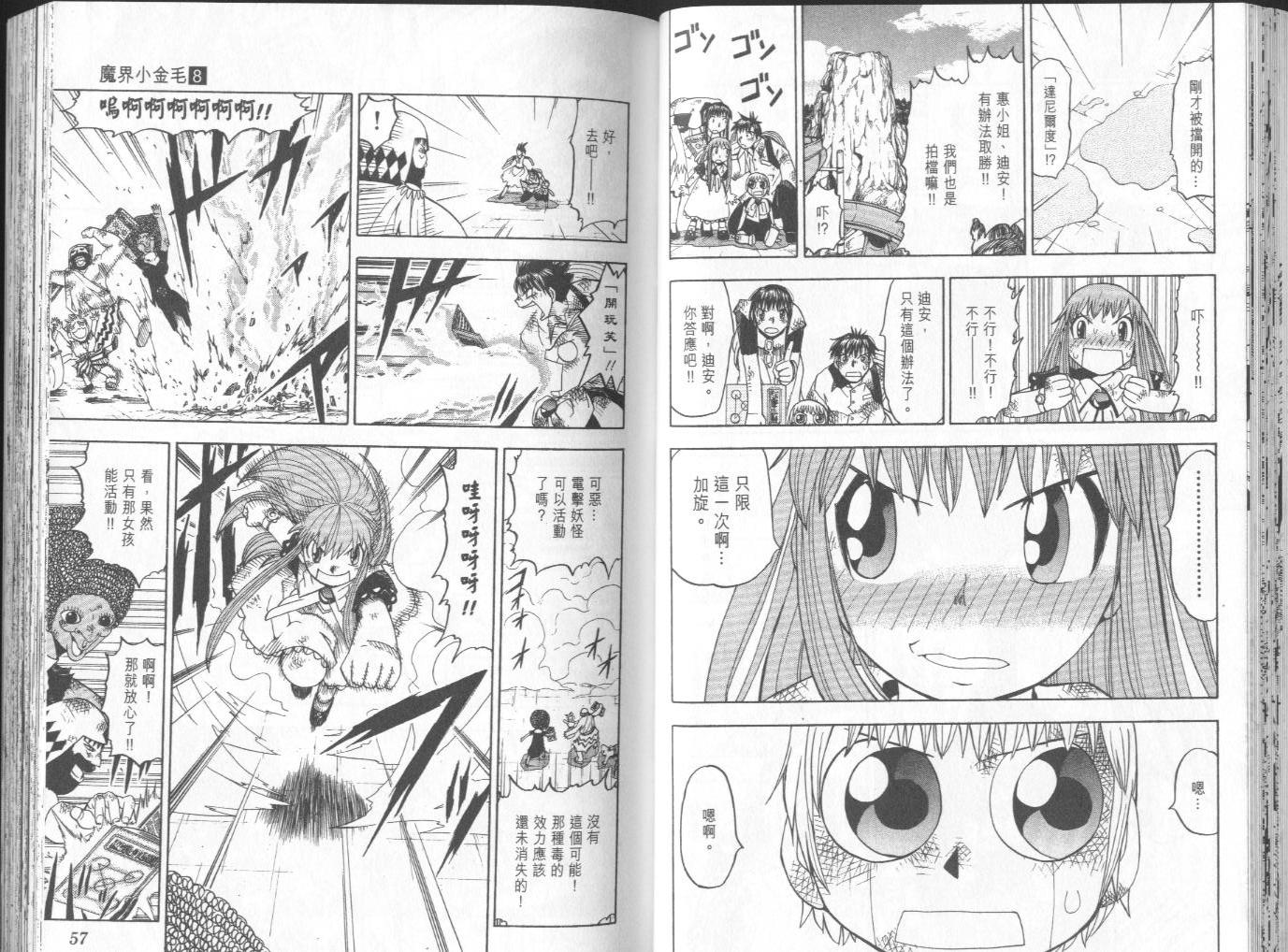 第8卷28