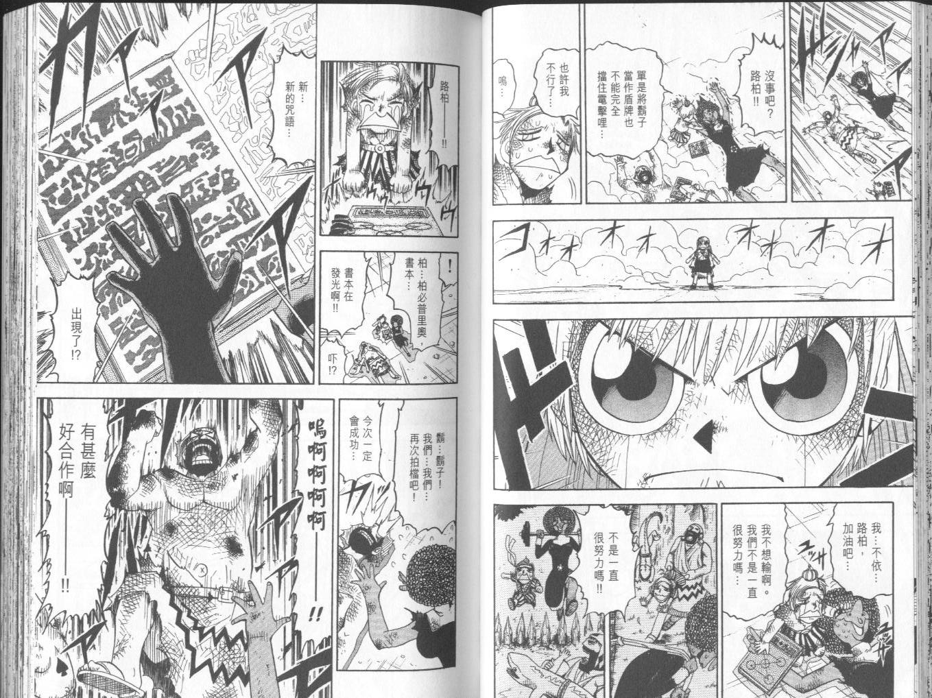 第8卷31