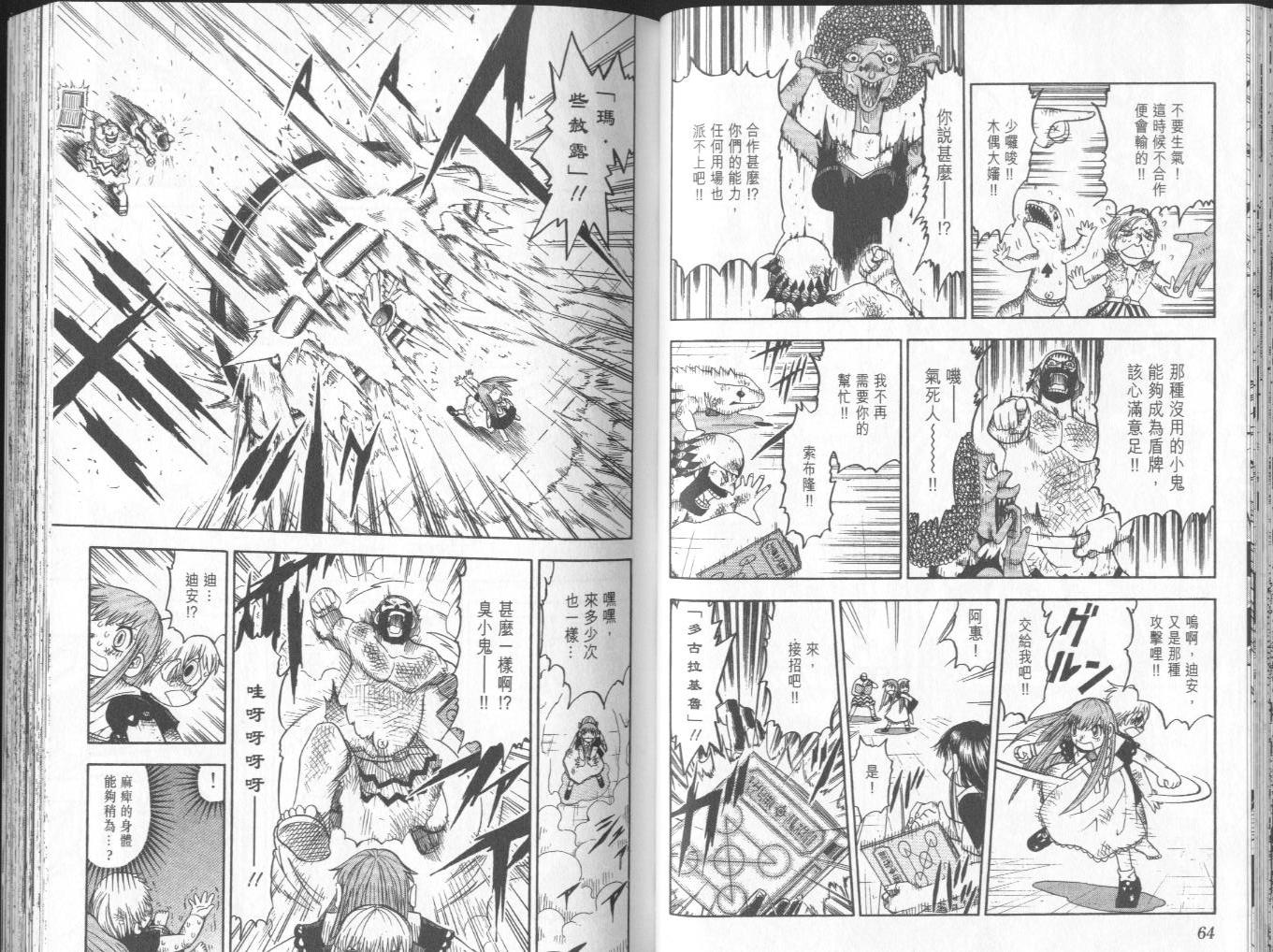 第8卷32