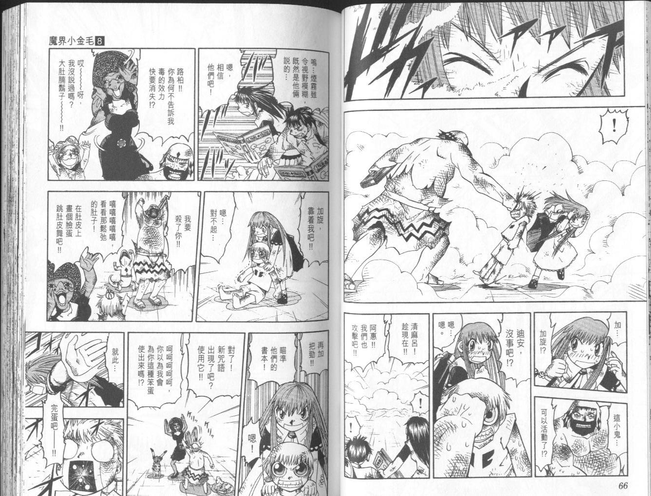 第8卷33