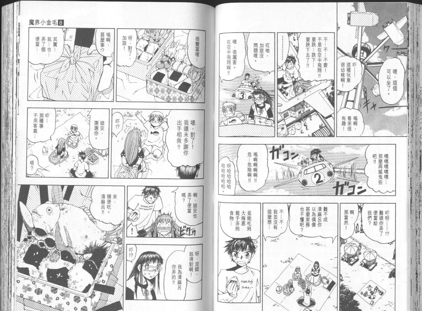 第8卷36
