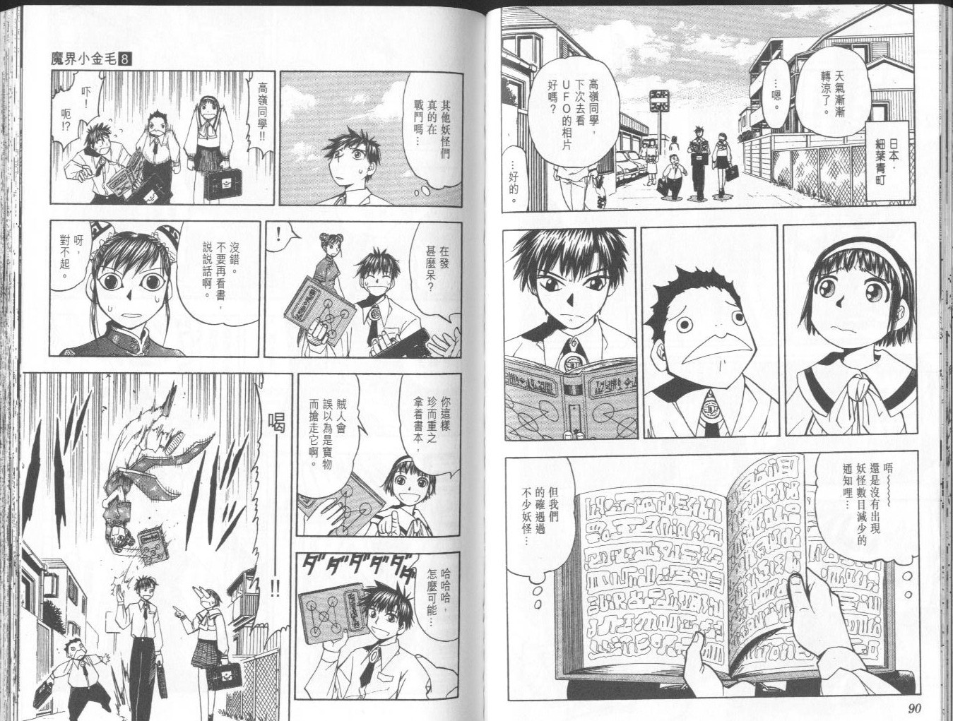 第8卷45
