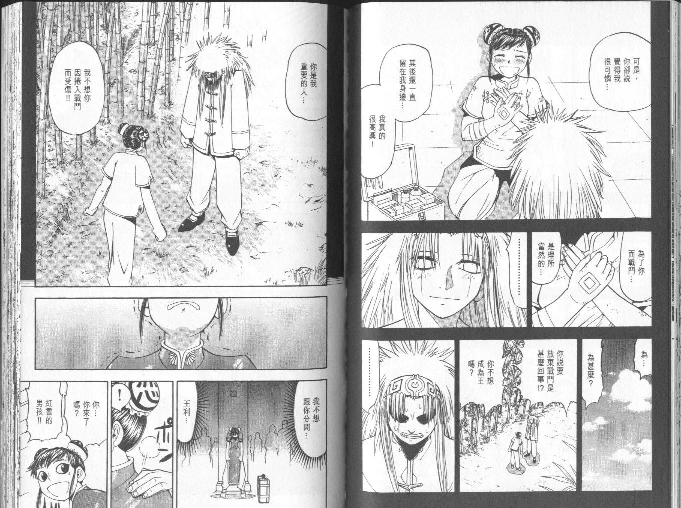 第8卷54