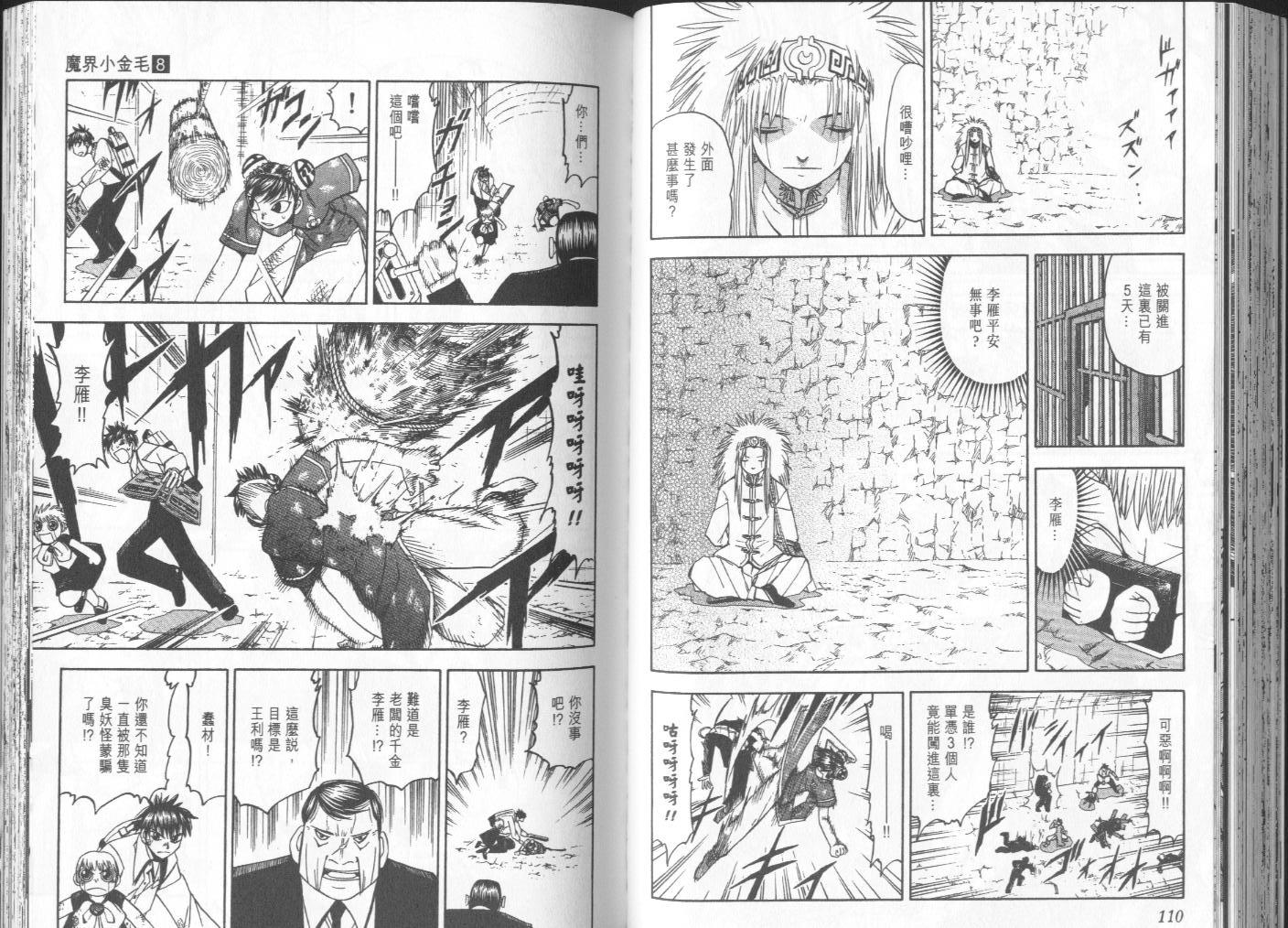 第8卷59