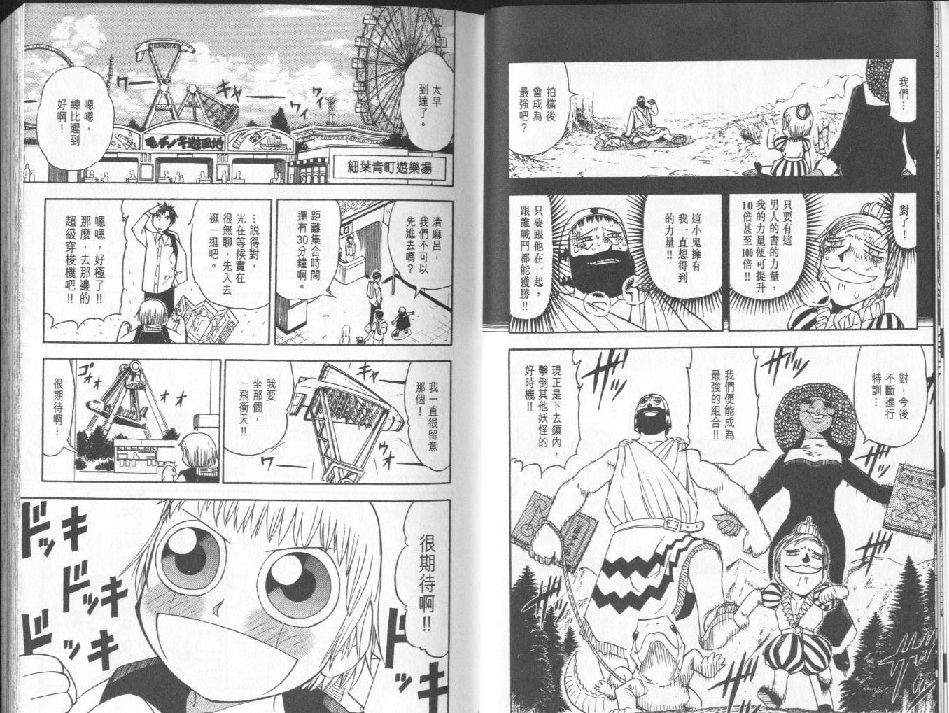 第8卷6