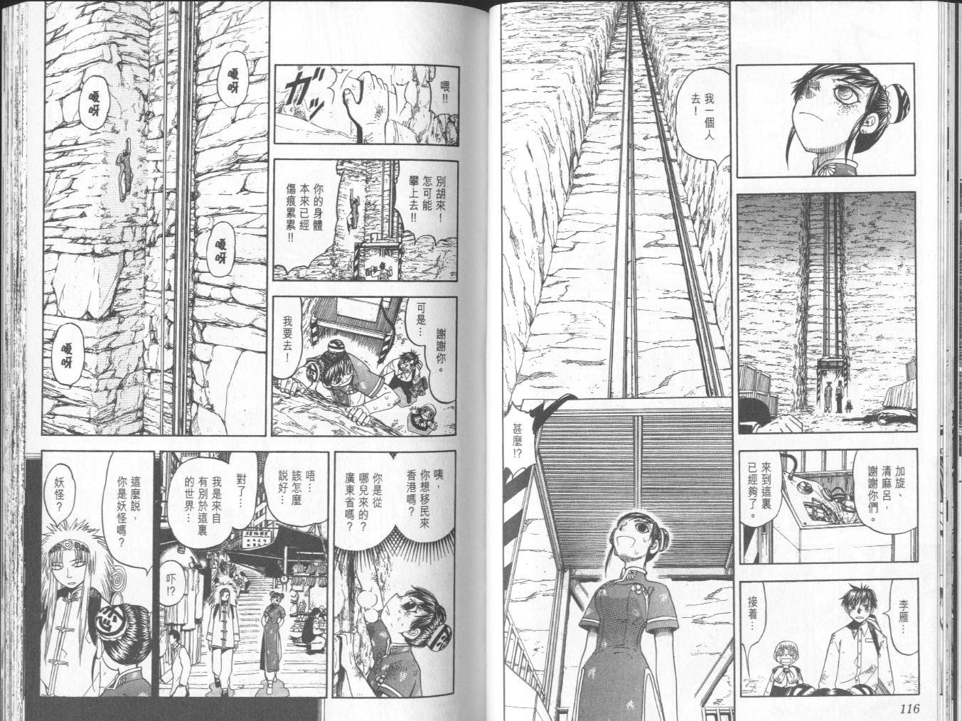 第8卷62