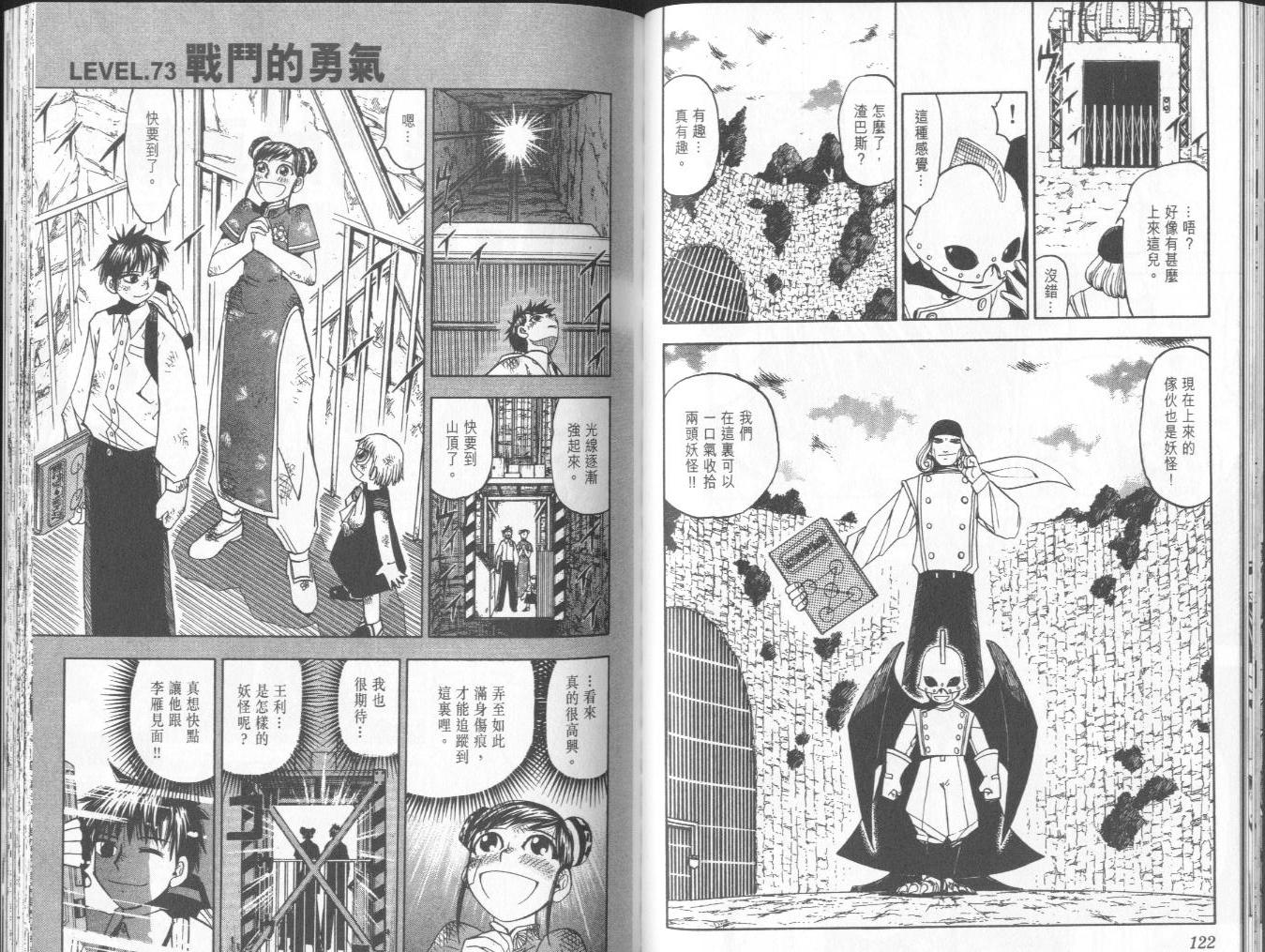 第8卷64