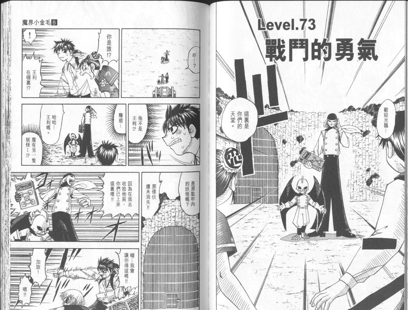 第8卷65