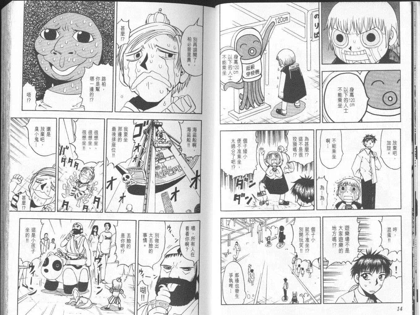 第8卷7